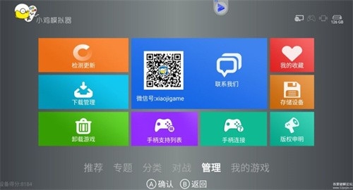 小鸡模拟器TV版 1.3.1 最新版 1