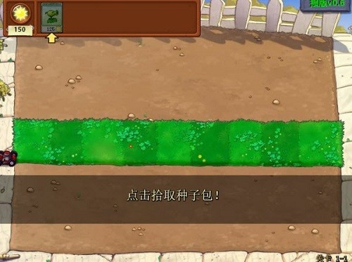 植物大战僵尸损版 v1.0 安卓版 3