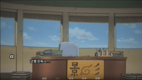 火影的仆人  安卓版 2