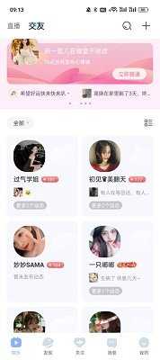 魅影直播 5.3 官方版 2