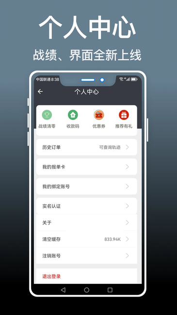 代驾人 v1.82 官方版 2