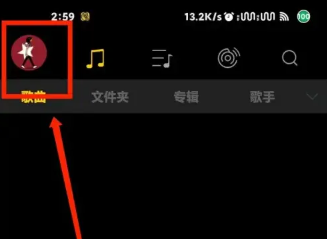 海贝音乐怎么导入歌曲
