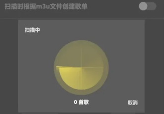 海贝音乐怎么导入歌曲