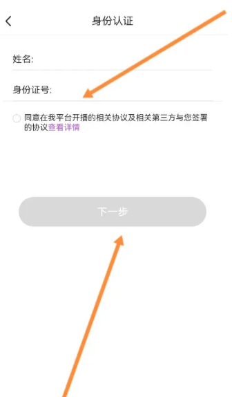 红人直播怎么开播