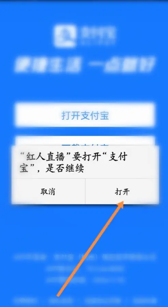 红人直播怎么开播