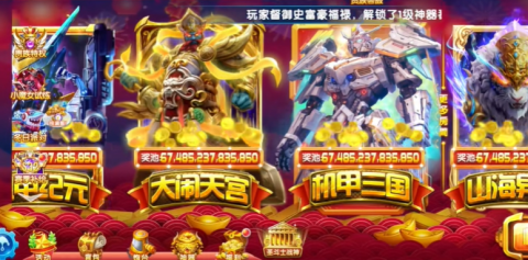 捕渔游戏