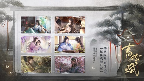 青松赋 v3.31 最新版 2