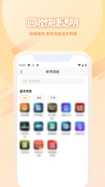 17账号 v1.0.3 官方版 1