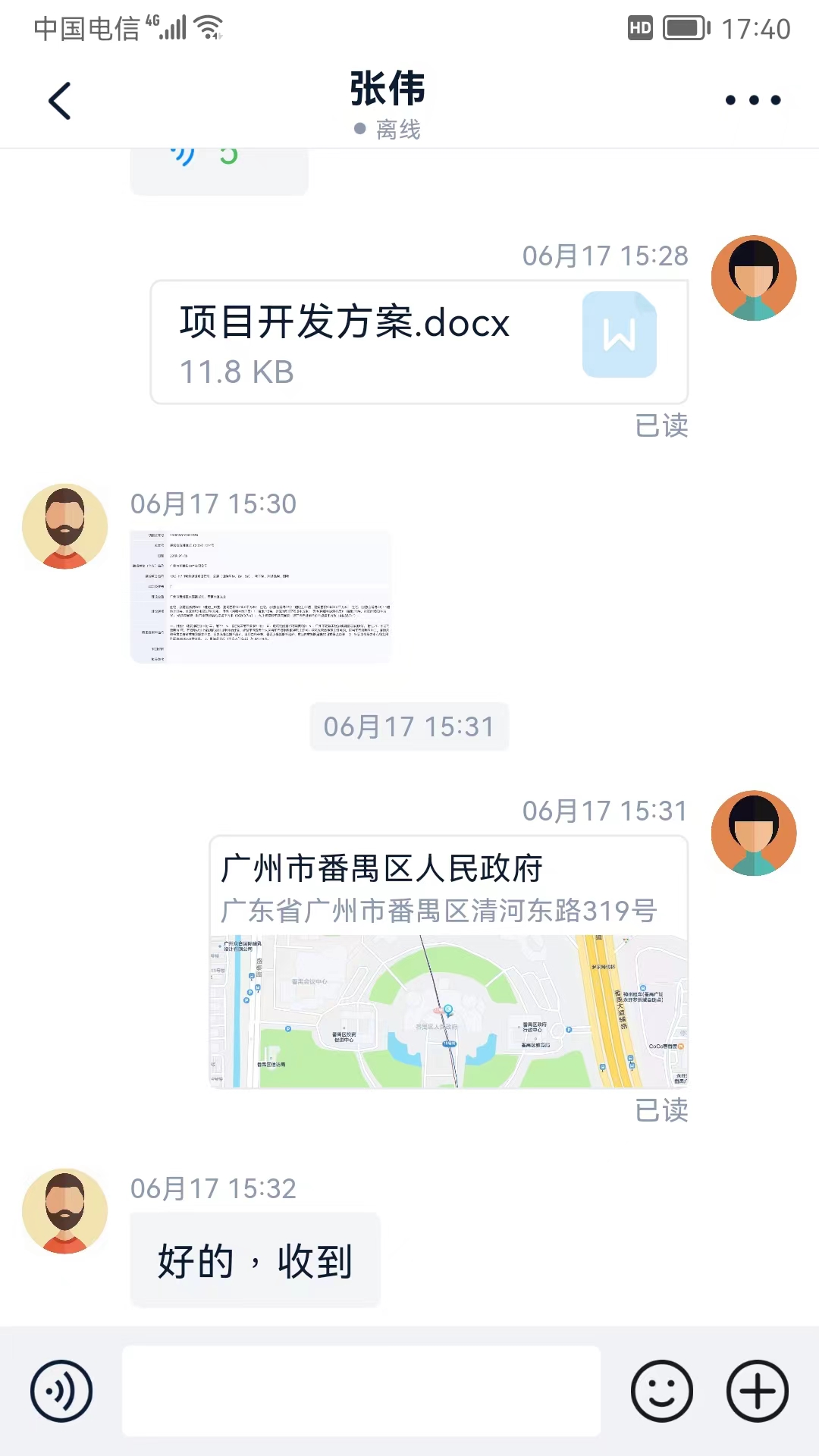 富信 1.1.2 官方版 1