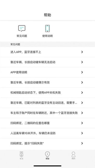 乐骑侠 v1.2.0 安卓版 1