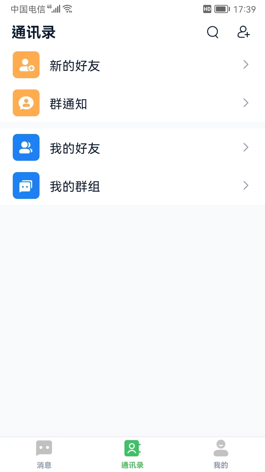 富信 1.1.2 官方版 2