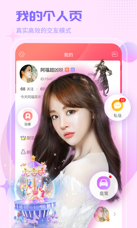 红人直播 4.3.9 官方版 0