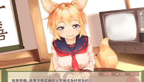 与狐狸的日常  手机版 2