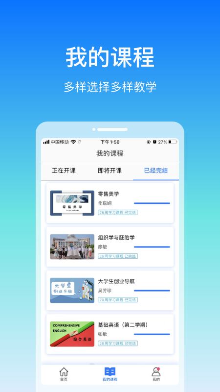 在浙学 3.5.1 最新版 1