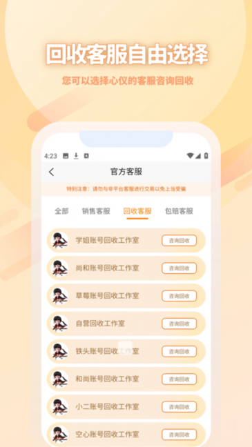 17账号 v1.0.3 官方版 3