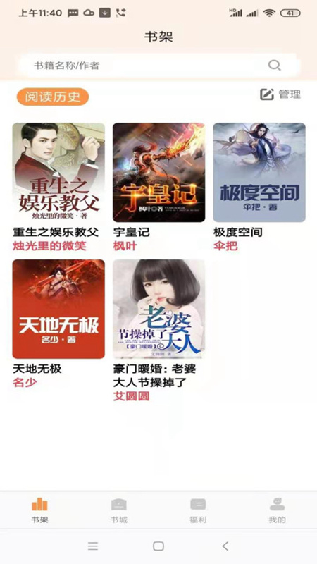 心动小说 2.2.3 官方正版 2