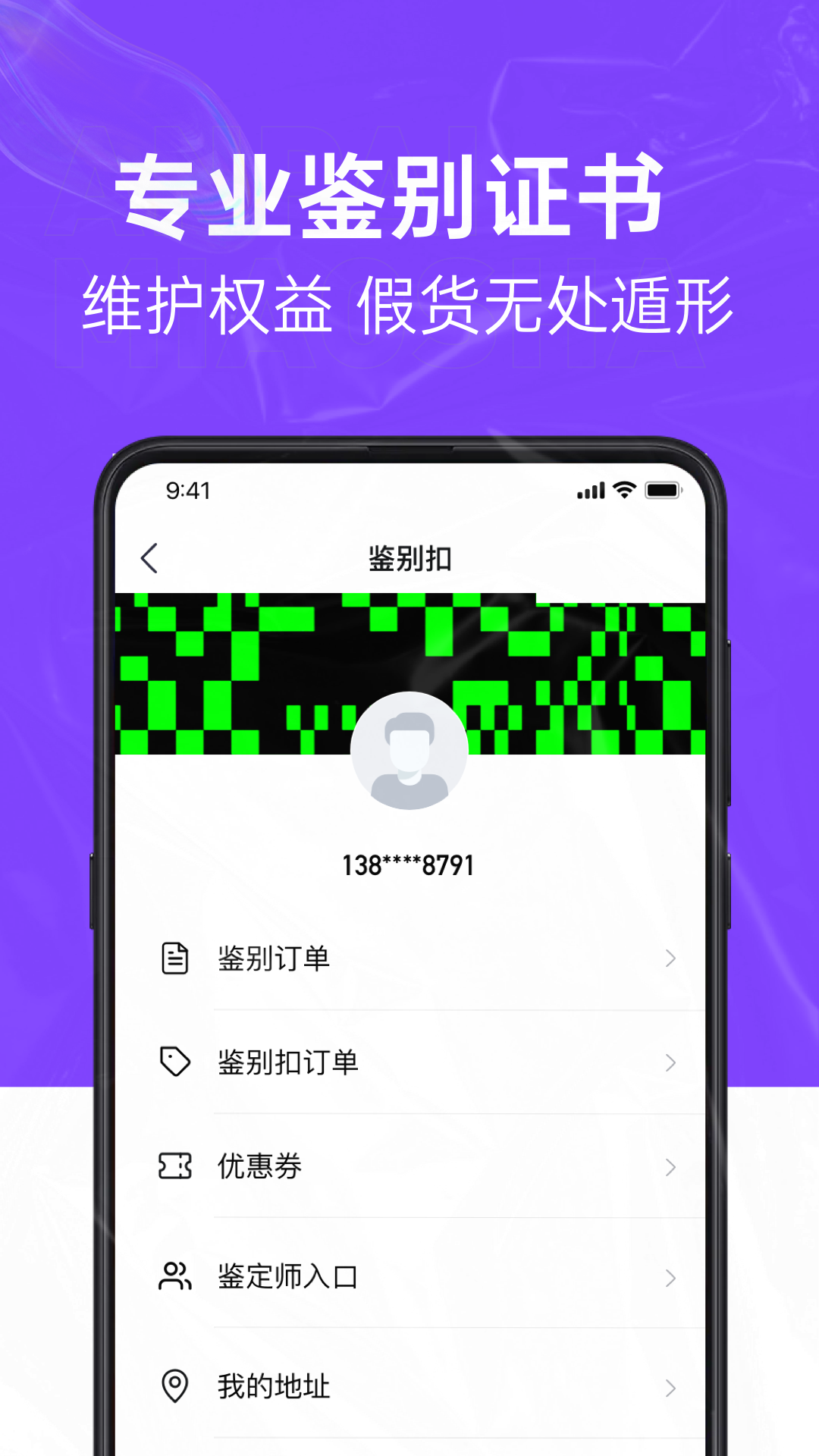 SNAKE鉴别 1.0.2 最新版 3
