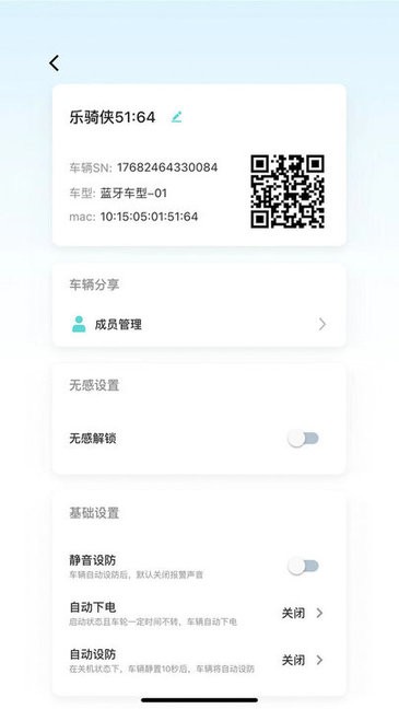 乐骑侠 v1.2.0 安卓版 3