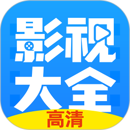 影视大全韩剧app下载-影视大全韩剧免费版