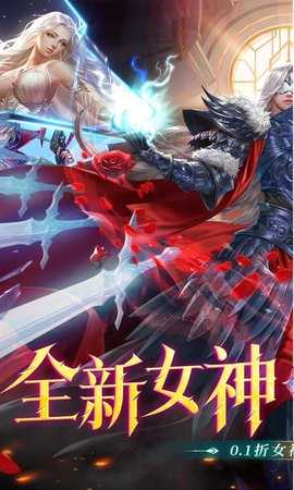 女神联盟2耀金降临版 2.0.0.0 安卓版 1