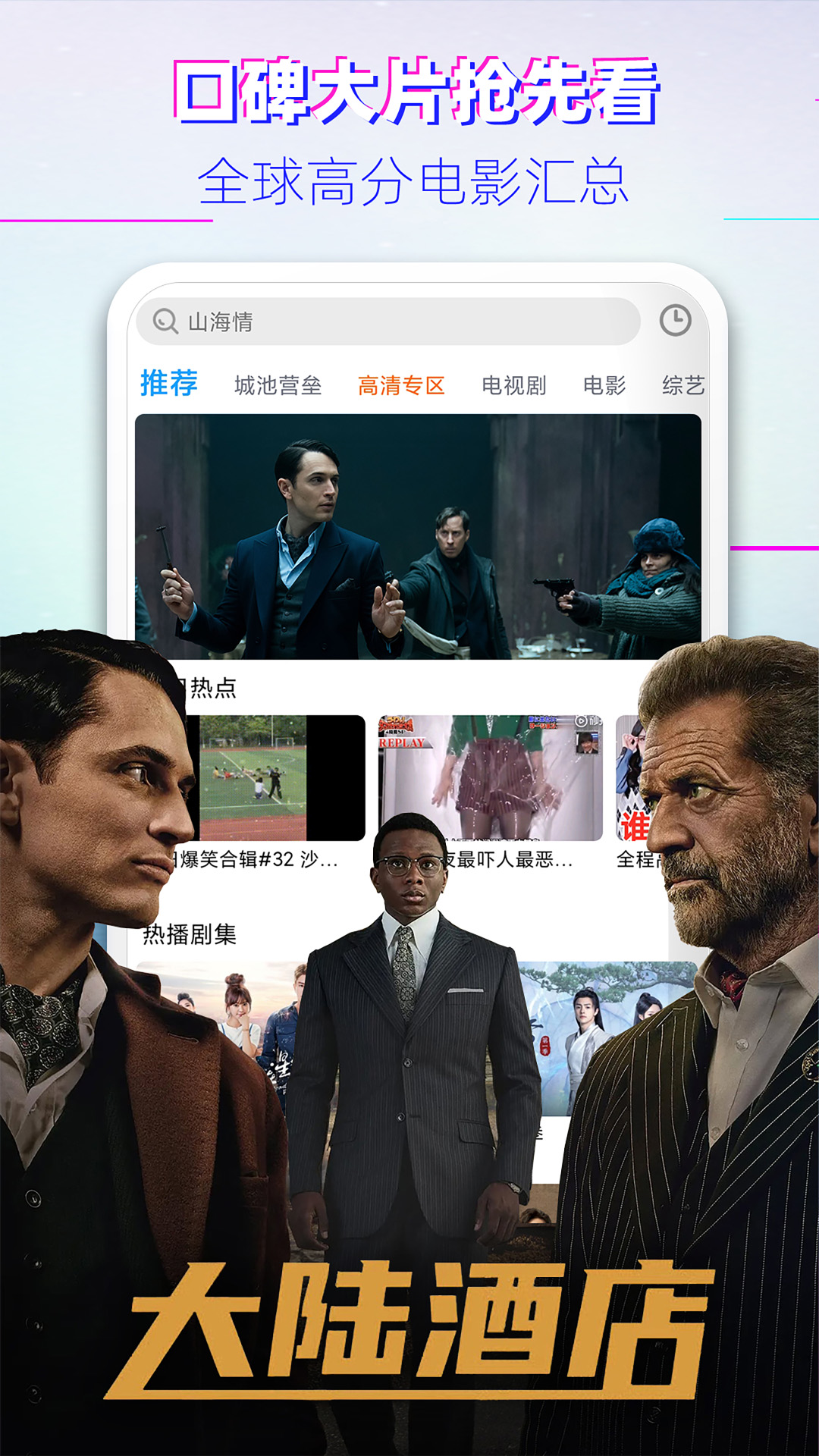 影视大全韩剧 3.11.2 安卓版 3