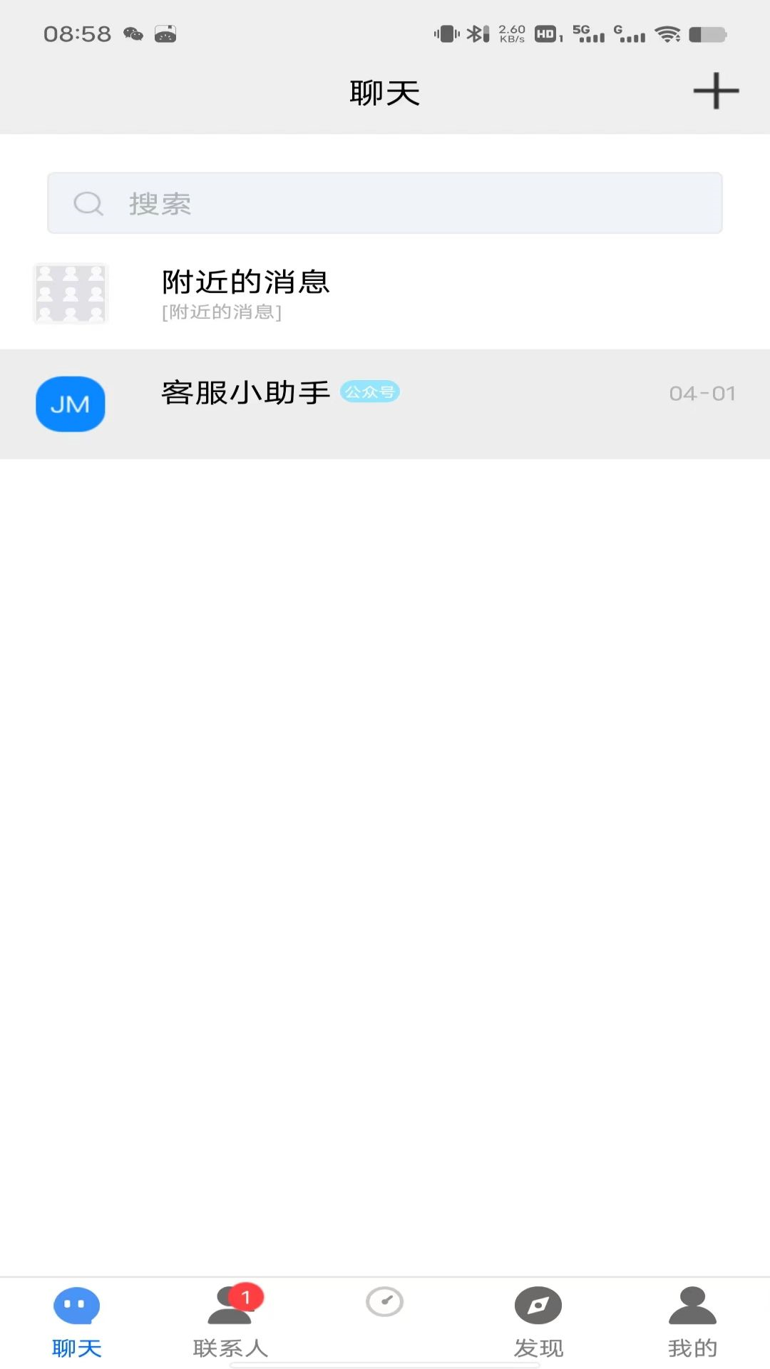 众聊 1.3.0 手机版 2