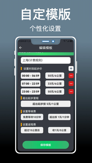 代驾人 v1.82 官方版 1
