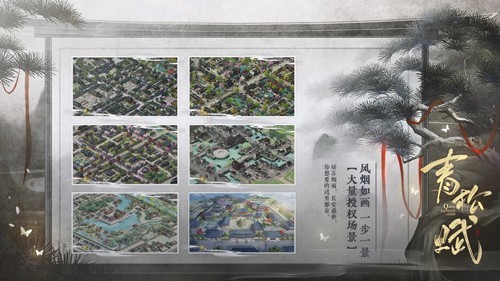 青松赋 v3.31 最新版 3