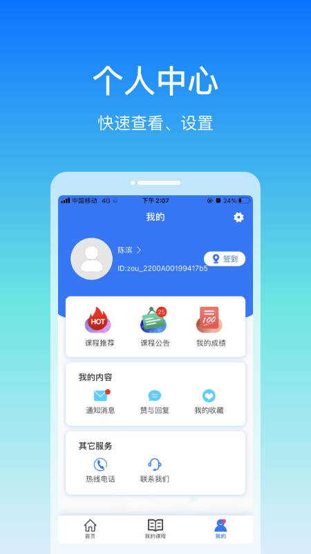 在浙学 3.5.1 最新版 2