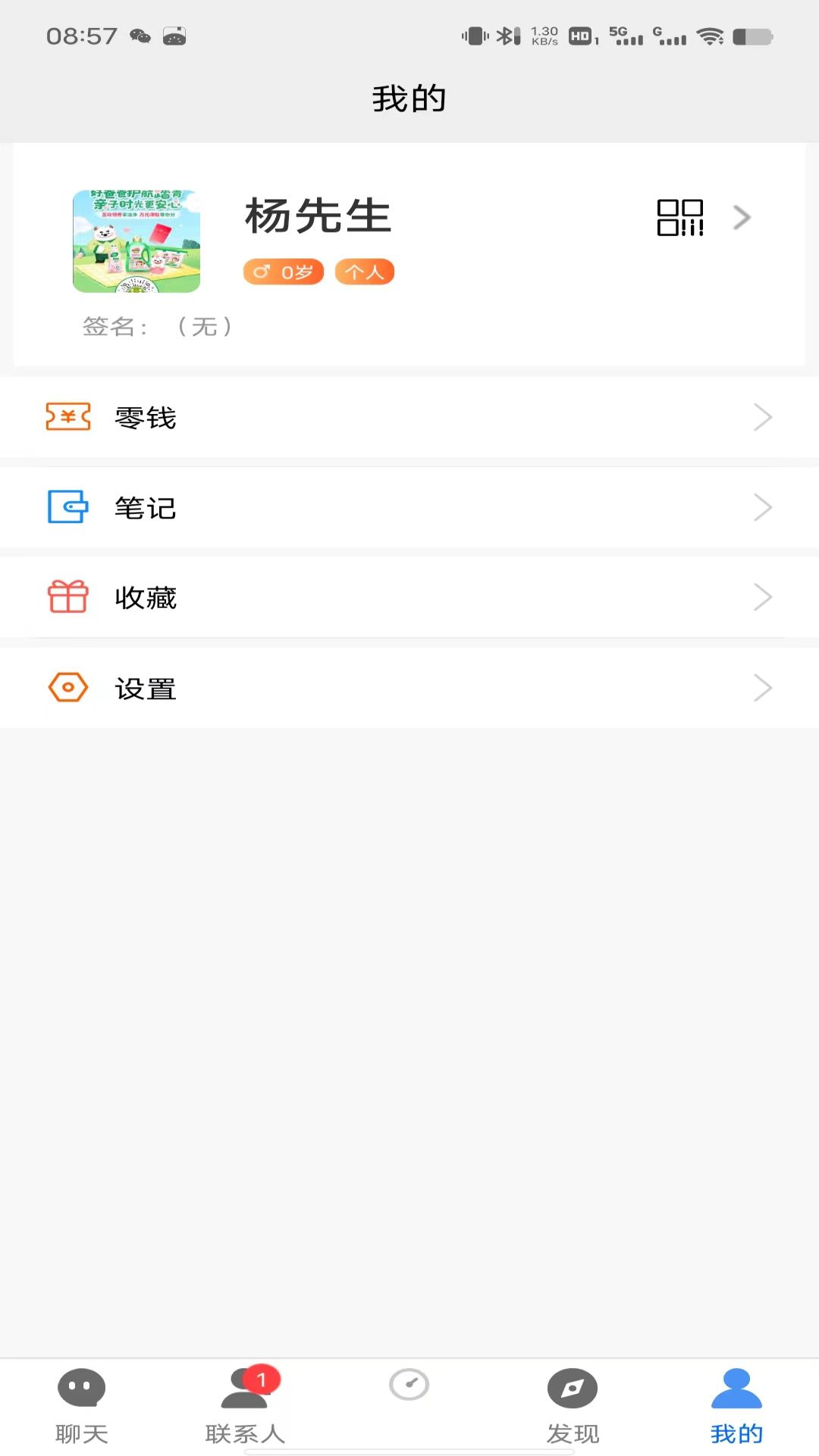 众聊 1.3.0 手机版 1