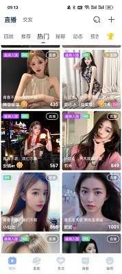 魅影直播 5.3 官方版 1