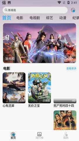 听风影视 v3.6.9 最新版 1