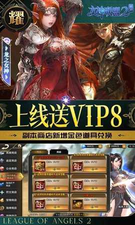女神联盟2耀金降临版 2.0.0.0 安卓版 3