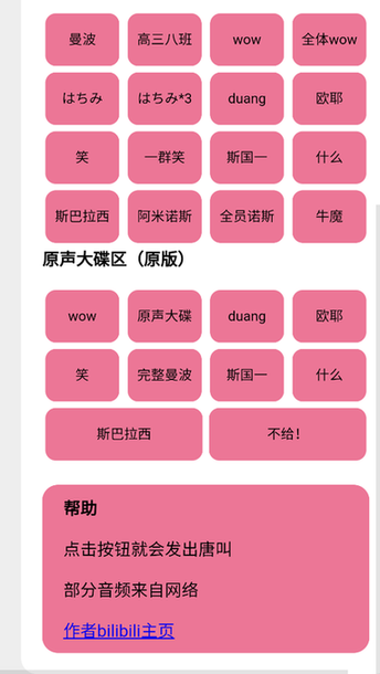 小马唐盒 v1.0 安卓版 3