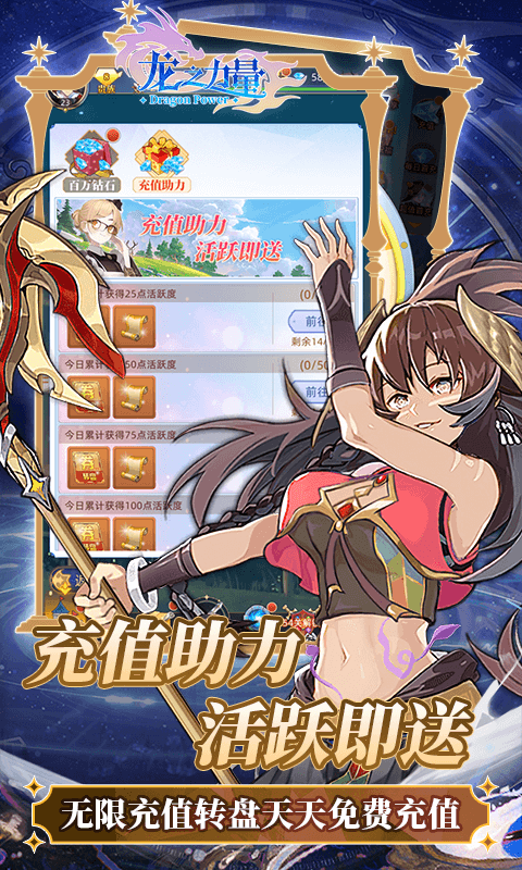 龙之力量 1.0 最新版 3