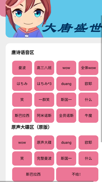 小马唐盒 v1.0 安卓版 2