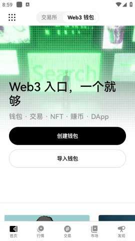 oke交易所 6.121.1 安卓版 3