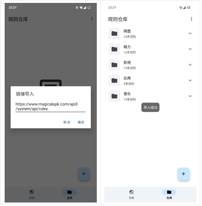 奇妙搜索订阅教程