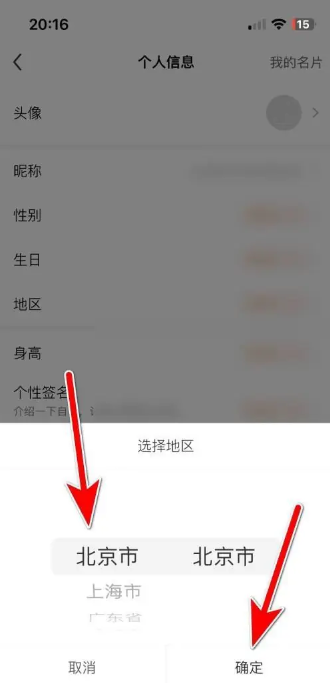 酷我聚星怎么修改ip归属地