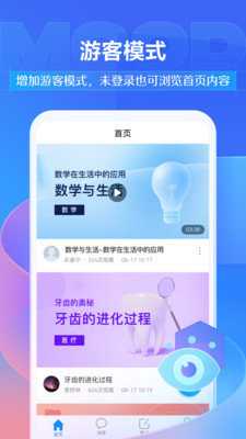 学银在线 6.5.9 官方版 2