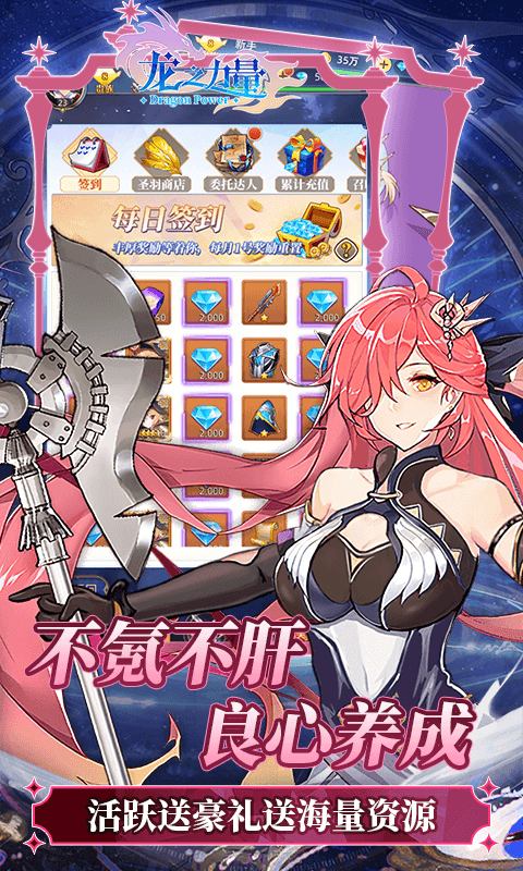 龙之力量 1.0 最新版 4