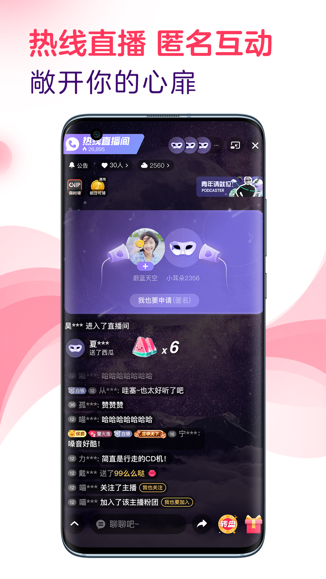 LOOK直播 4.51.0 官方版 3