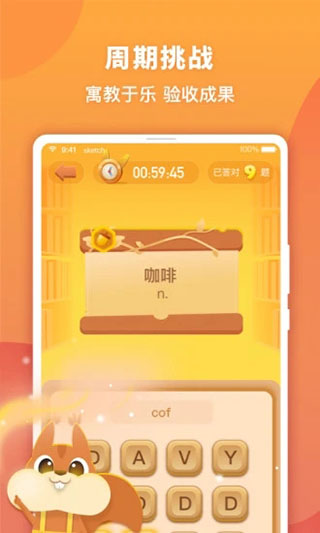 念念有词 3.1.3 最新版 2