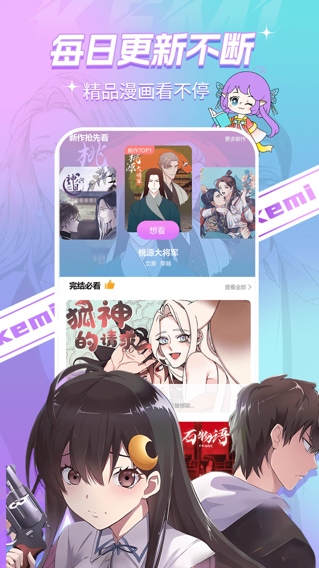 可米漫画 1.32 最新版 1