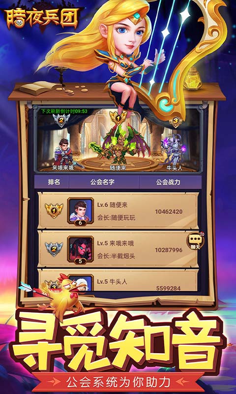 暗夜兵团 1.0.2 安卓版 2
