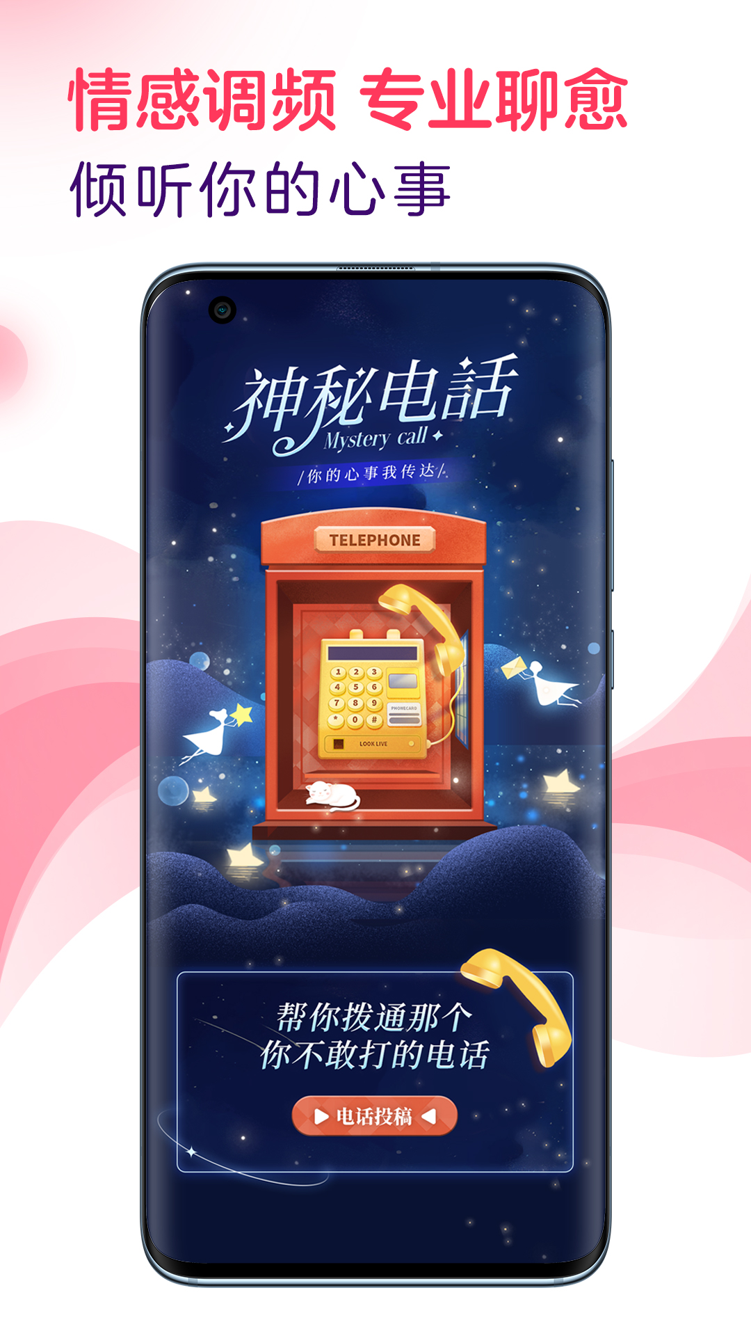 LOOK直播 4.51.0 官方版 1