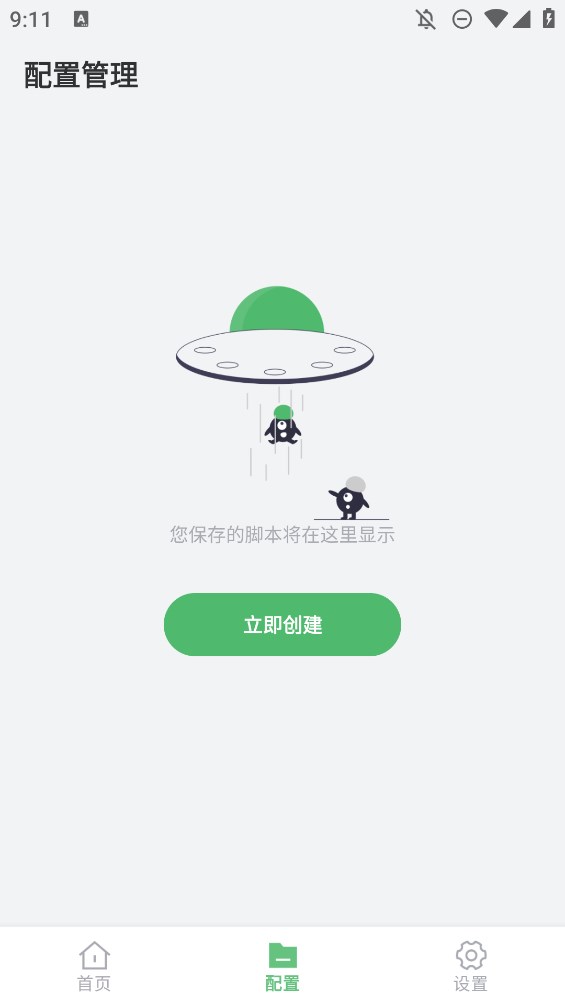 AG自动点击器 1.4.0 最新版 3