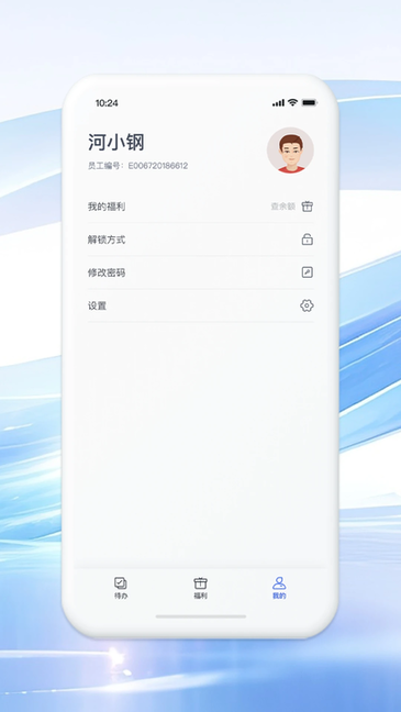 铁亿 v5.0.0 最新版 3