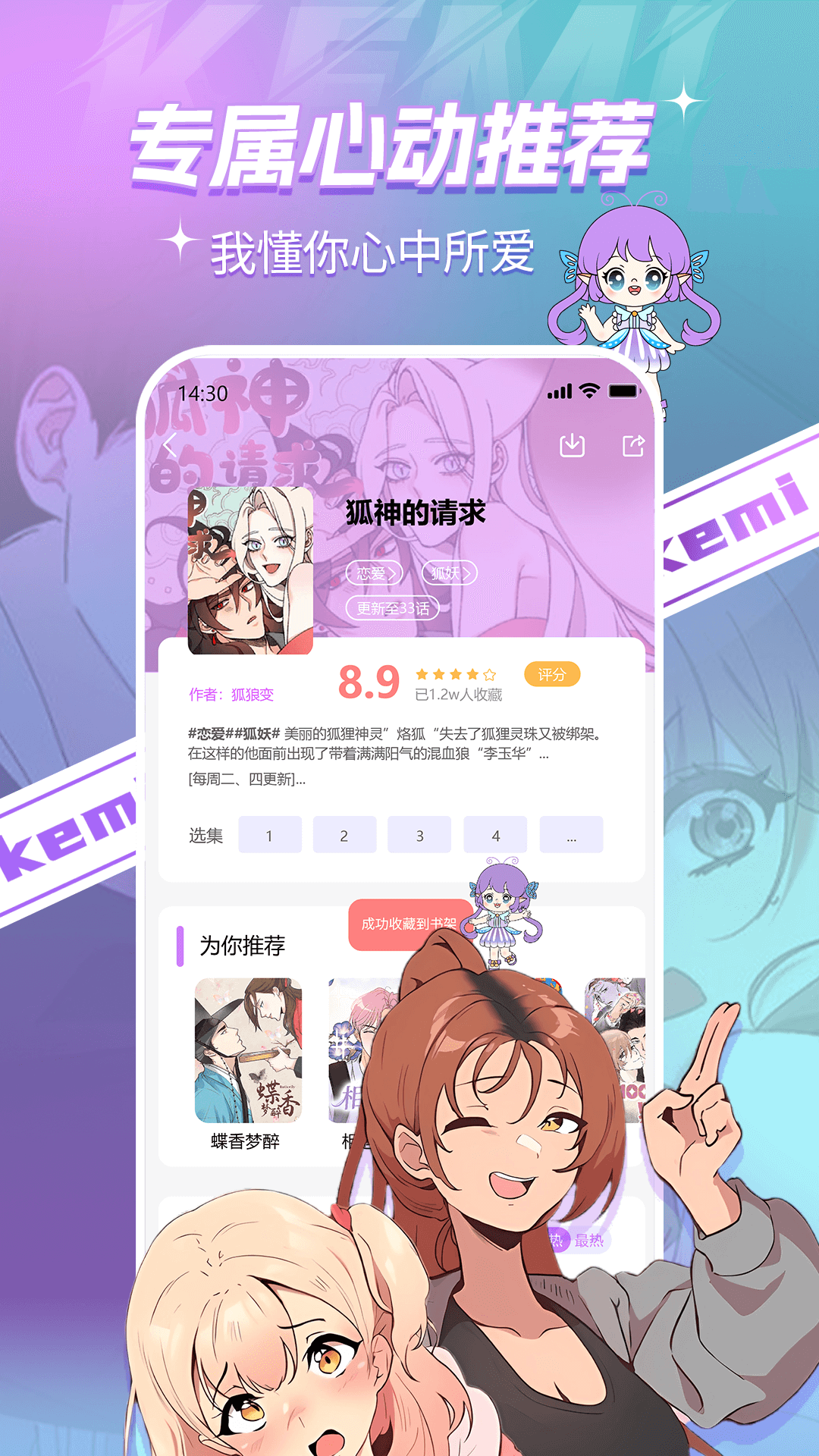 可米漫画 1.32 最新版 3