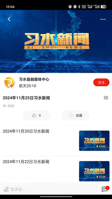 习闻乐见 v4.4.5 最新版 1